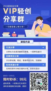 月入過萬副業項目，你需要具備什么樣的資源和能力?-免費分享論壇-孫裔蒙
