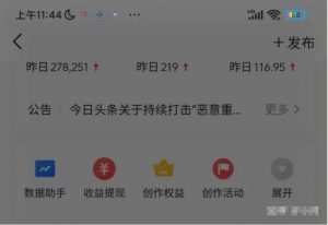 微頭2.0新玩法，一天100左右的廣告收益，太簡單!-孫裔蒙