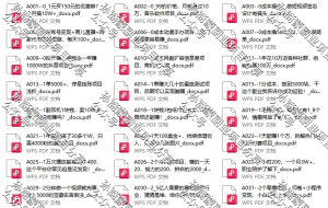 1600份副業賺錢小項目兼職在家副業掙錢手機自媒體創業小項目合集（看完讓你的認知再上一個臺階）-孫裔蒙