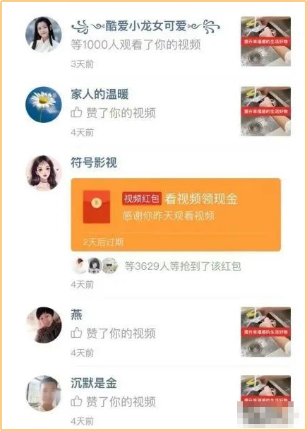 圖片[7]-拼多多無腦視頻搬運，寶媽小白都可以完成的項目!-電商論壇-孫裔蒙