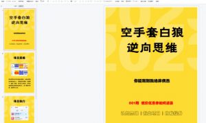 小紅書日收入400，這個(gè)不要錯(cuò)過(guò)!-孫裔蒙