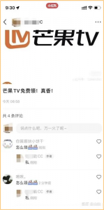 日入300+各平臺低價會員，借助小紅書平臺爆粉!-孫裔蒙