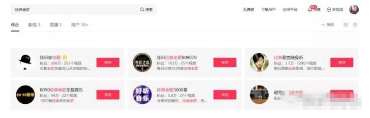 圖片[2]-無腦復制頭條音樂號日收入過百，誰都能做到!-兼職副業賺錢項目論壇-孫裔蒙