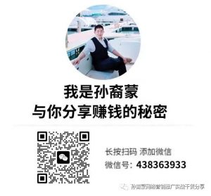 干貨分享 | 視頻創業，做的是你的思維，做的是你的積累，做的是你的創新!-免費分享論壇-孫裔蒙