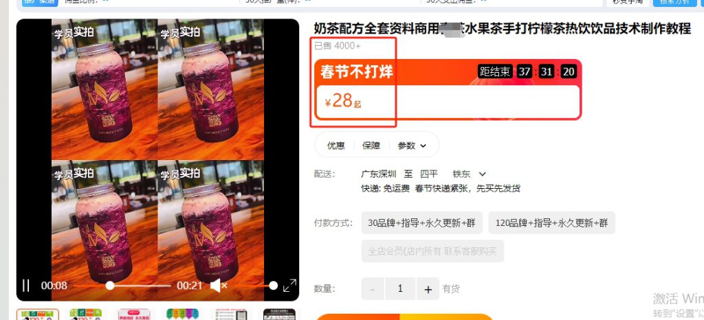 信息差月收入8000，這是一個簡單到只要撿起來的項目!-兼職副業(yè)賺錢項目論壇-孫裔蒙