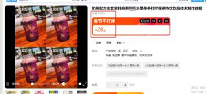 信息差月收入8000，這是一個簡單到只要撿起來的項目!-孫裔蒙