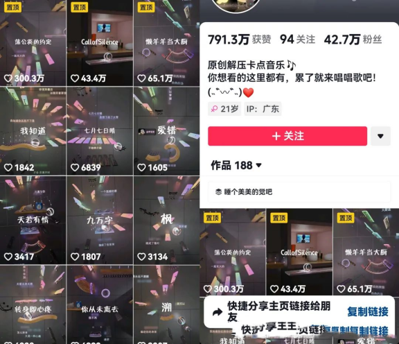 副業項目拆解：音樂小球賽道上，共有188個作品吸引了42.7萬粉絲的關注!-免費分享論壇-孫裔蒙