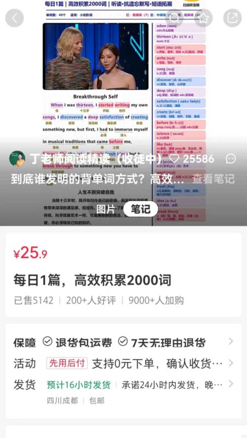 小紅書每天發布一篇短文，輕松賺取超過13萬元!-免費分享論壇-孫裔蒙