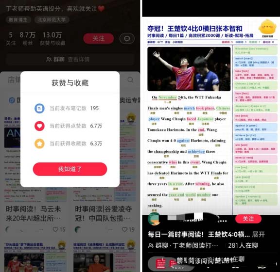 圖片[3]-小紅書每天發布一篇短文，輕松賺取超過13萬元!-免費分享論壇-孫裔蒙