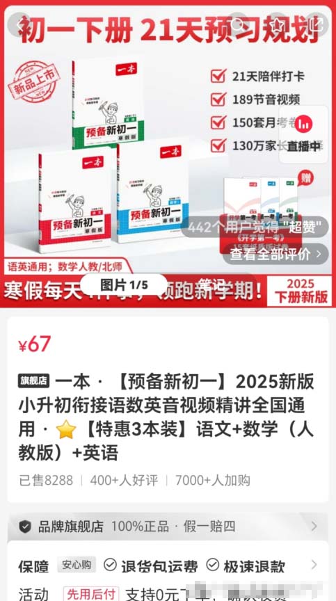 把握機會，寒假預習規劃實現55w+的收益!-孫裔蒙