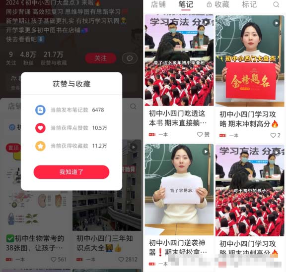 把握機會，寒假預習規劃實現55w+的收益!-孫裔蒙