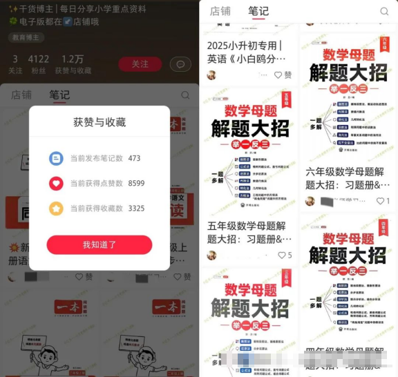 圖片[2]-這個學習虛擬資料，4000多粉絲變現6w+!-兼職副業賺錢項目論壇-孫裔蒙