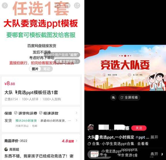 虛擬資料項(xiàng)目拆解：有需求就會(huì)有市場(chǎng)，競(jìng)選類(lèi)PPT模板的收益超過(guò)5.4萬(wàn)!-孫裔蒙