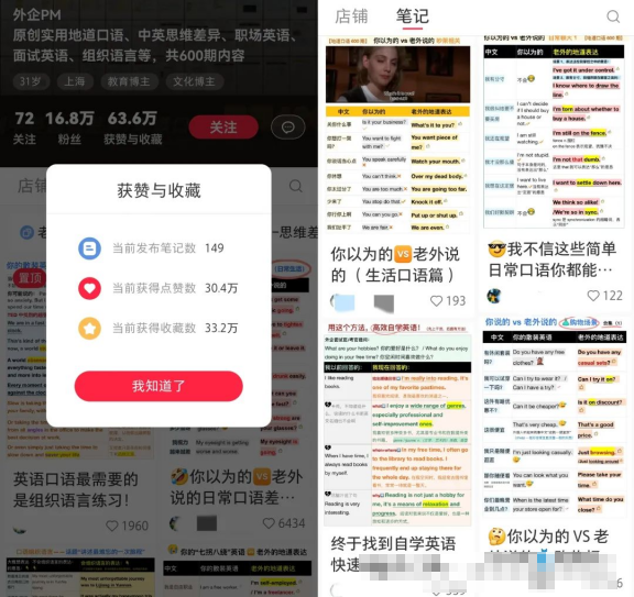 圖片[2]-易錯句子合集，14條筆記變現(xiàn)超過40萬!-兼職副業(yè)賺錢項目論壇-孫裔蒙