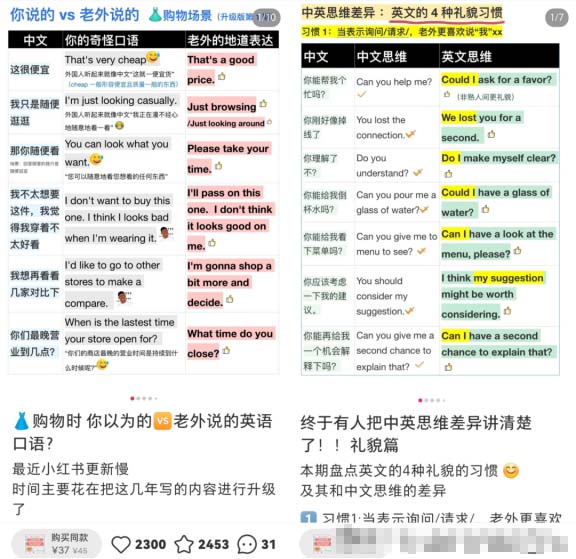 圖片[3]-易錯句子合集，14條筆記變現(xiàn)超過40萬!-兼職副業(yè)賺錢項目論壇-孫裔蒙