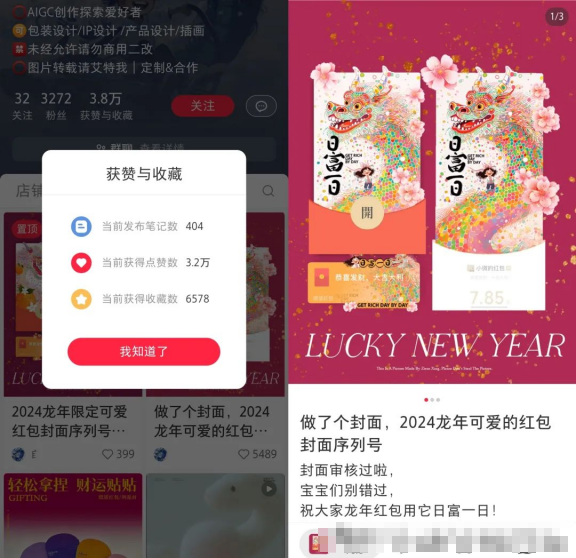 圖片[2]-適合在春節前布局虛擬項目，3000個粉絲實現超過16萬元的收益!-兼職副業賺錢項目論壇-孫裔蒙