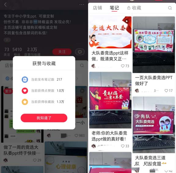 虛擬資料項(xiàng)目拆解：有需求就會(huì)有市場(chǎng)，競(jìng)選類(lèi)PPT模板的收益超過(guò)5.4萬(wàn)!-孫裔蒙