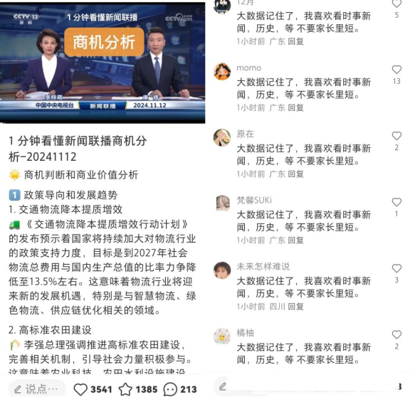 圖片[2]-虛擬資料項目拆解：快速增長粉絲的賽道，90篇筆記帶來了6.1萬的粉絲增長!-免費分享論壇-孫裔蒙