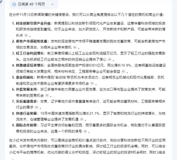 圖片[4]-虛擬資料項目拆解：快速增長粉絲的賽道，90篇筆記帶來了6.1萬的粉絲增長!-免費分享論壇-孫裔蒙