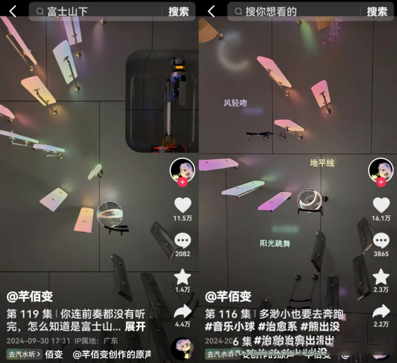 圖片[2]-副業項目拆解：音樂小球賽道上，共有188個作品吸引了42.7萬粉絲的關注!-免費分享論壇-孫裔蒙