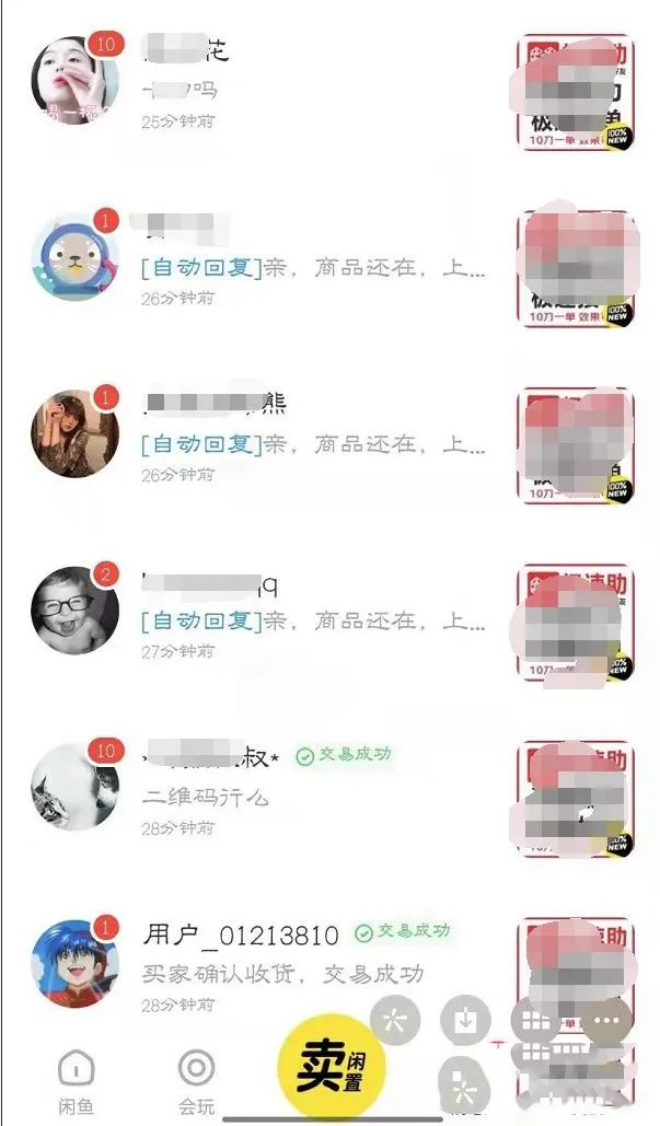 小白也能輕松操作的閑魚虛擬項目，日入200+不是很好嗎?-孫裔蒙