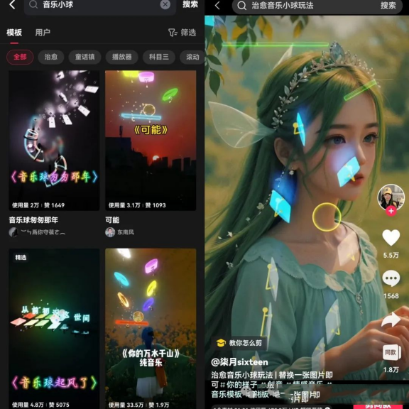 圖片[3]-副業項目拆解：音樂小球賽道上，共有188個作品吸引了42.7萬粉絲的關注!-免費分享論壇-孫裔蒙