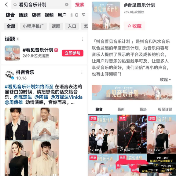 圖片[4]-副業項目拆解：音樂小球賽道上，共有188個作品吸引了42.7萬粉絲的關注!-免費分享論壇-孫裔蒙