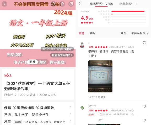 備課資料合集，粉絲1.7萬成功變現超過6.6萬!副業虛擬資料項目拆解-免費分享論壇-孫裔蒙