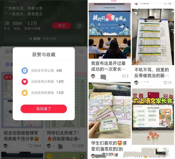 班主任管理資料，3000位粉絲實現收益9.2w+!!虛擬資料副業賺錢項目拆解-孫裔蒙