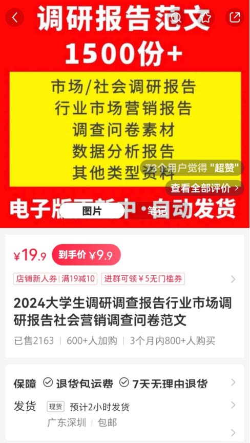 全自動銷售電子資料，通過253條筆記變現3w+!虛擬資料副業賺錢項目拆解-免費分享論壇-孫裔蒙