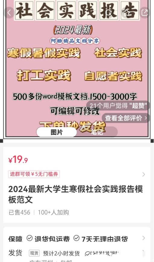 圖片[2]-全自動銷售電子資料，通過253條筆記變現3w+!虛擬資料副業賺錢項目拆解-免費分享論壇-孫裔蒙