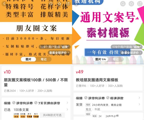 朋友圈文案模板，高單價收入達到4.8萬以上!虛擬資料副業賺錢項目拆解-免費分享論壇-孫裔蒙