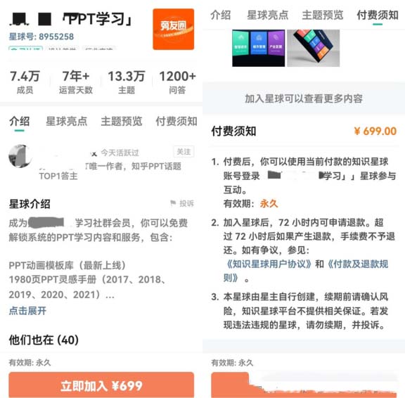 單價會員699，總收入超過5170w+!虛擬資料副業項目拆解-免費分享論壇-孫裔蒙