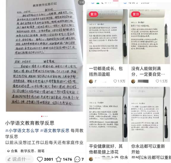 小紅書(shū)上出售關(guān)于母親的反思筆記，擁有8889名粉絲，收益超過(guò)8.8萬(wàn)元!虛擬資料副業(yè)項(xiàng)目拆解-孫裔蒙