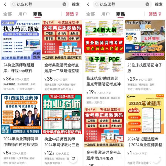 圖片[3]-小紅書(shū)上出售醫(yī)學(xué)筆記，輕松賺取超過(guò)3w+!虛擬資料副業(yè)項(xiàng)目拆解-免費(fèi)分享論壇-孫裔蒙