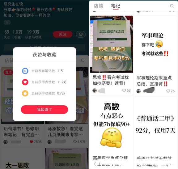 圖片[3]-這個資料真厲害，1w粉絲收益10w+!虛擬資料副業項目拆解-免費分享論壇-孫裔蒙