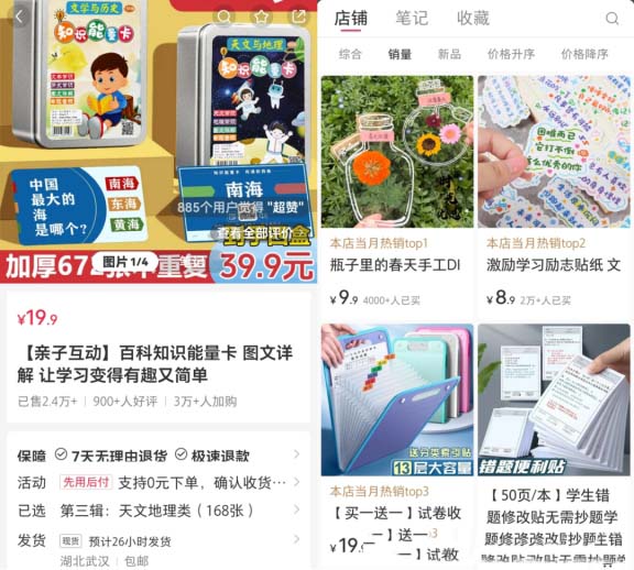 在小紅書上，這件商品吸引了超過1萬名粉絲，帶來了超40萬元的收入!-孫裔蒙