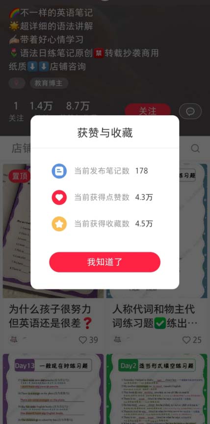 圖片[2]-專注于一個領(lǐng)域的資料，178條筆記實現(xiàn)了29萬多的收益!-免費(fèi)分享論壇-孫裔蒙