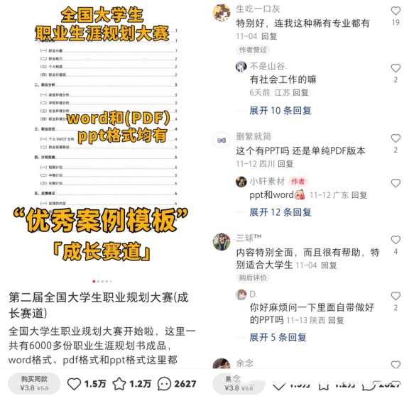 圖片[3]-熱門虛擬資料，28條筆記帶來了超過5.8萬的收益!-免費分享論壇-孫裔蒙