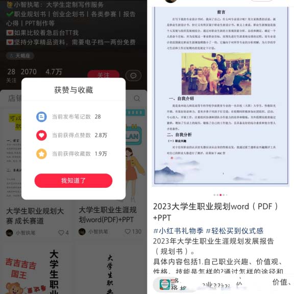 圖片[4]-熱門虛擬資料，28條筆記帶來了超過5.8萬的收益!-免費分享論壇-孫裔蒙