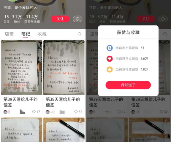 圖片[2]-小紅書熱門漲粉筆記，一個月漲粉3.7W+!-免費分享論壇-孫裔蒙