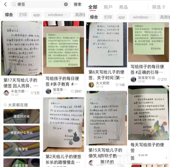 圖片[3]-小紅書熱門漲粉筆記，一個月漲粉3.7W+!-免費分享論壇-孫裔蒙