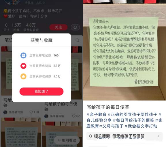 圖片[4]-小紅書熱門漲粉筆記，一個月漲粉3.7W+!-免費分享論壇-孫裔蒙