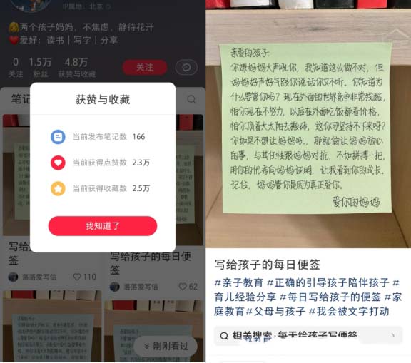 小紅書熱門漲粉筆記，一個月獲得3.7萬+粉絲!-孫裔蒙