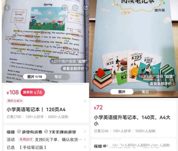 手繪英語筆記，151條筆記收入超過20萬元!-免費分享論壇-孫裔蒙