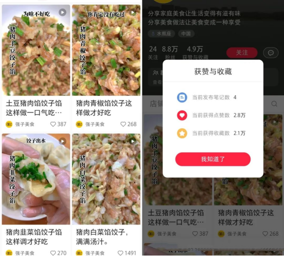 小本創(chuàng)業(yè)新機(jī)會(huì)，美食配方四篇筆記收入達(dá)到14.5萬(wàn)元!-孫裔蒙