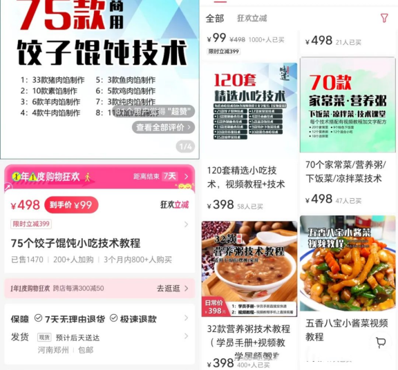 小本創(chuàng)業(yè)新機(jī)會(huì)，美食配方四篇筆記收入達(dá)到14.5萬(wàn)元!-孫裔蒙