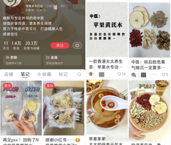 小紅書在養生領域的布局，1.4萬粉絲變現125W+!-孫裔蒙