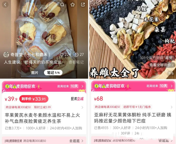 小紅書在養生領域的布局，1.4萬粉絲變現125W+!-孫裔蒙