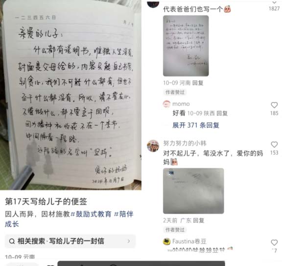 小紅書熱門漲粉筆記賽道，一個月內(nèi)增加了3.7萬粉絲!-推廣引流論壇-孫裔蒙